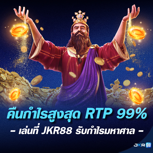 jkr88.php?q=ฮั่งเส็งย้อนหลัง